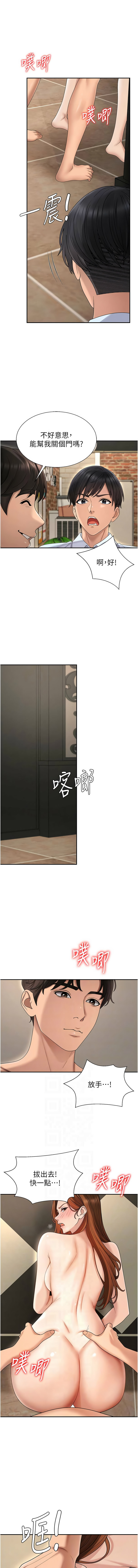 夕君 赵云 趙雲 肉体审判 肉體審判 1-45 Chinese Ongoing - Image 581