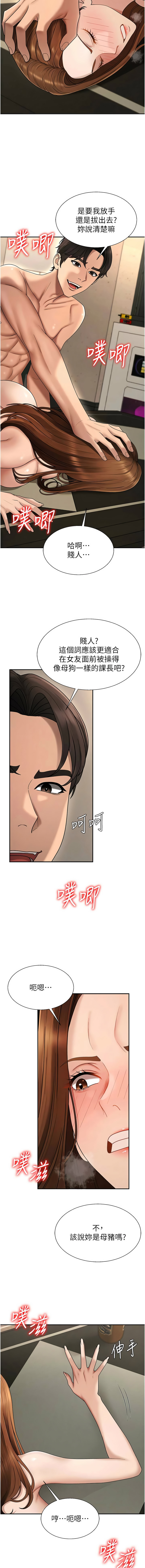 夕君 赵云 趙雲 肉体审判 肉體審判 1-45 Chinese Ongoing - Image 582