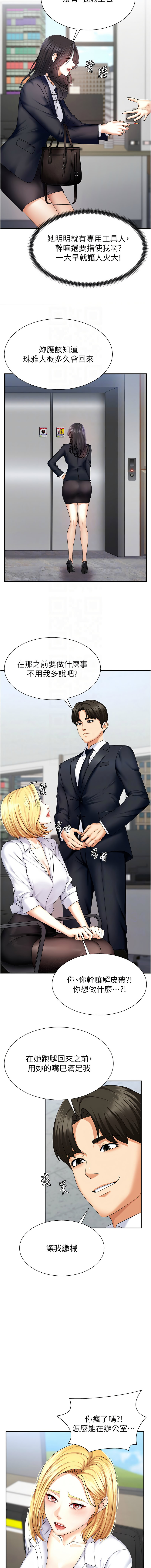 夕君 赵云 趙雲 肉体审判 肉體審判 1-45 Chinese Ongoing - Image 62