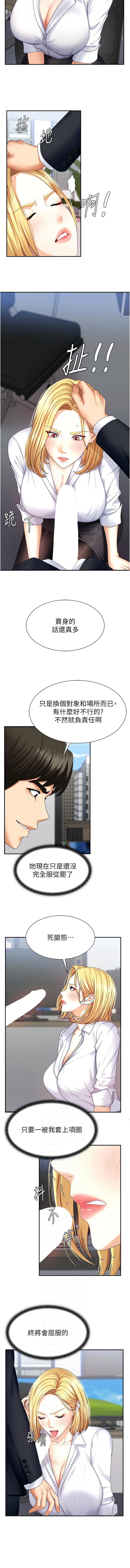 夕君 赵云 趙雲 肉体审判 肉體審判 1-45 Chinese Ongoing - Image 63