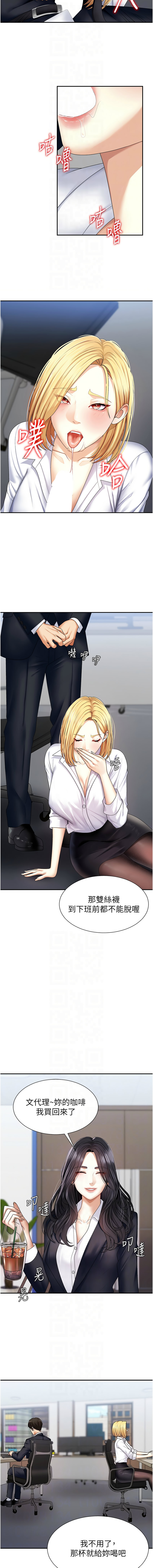 夕君 赵云 趙雲 肉体审判 肉體審判 1-45 Chinese Ongoing - Image 67