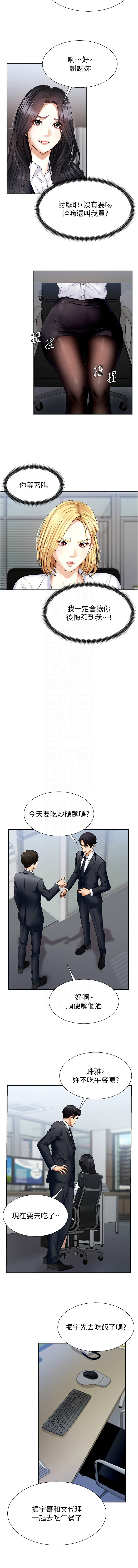 夕君 赵云 趙雲 肉体审判 肉體審判 1-45 Chinese Ongoing - Image 68