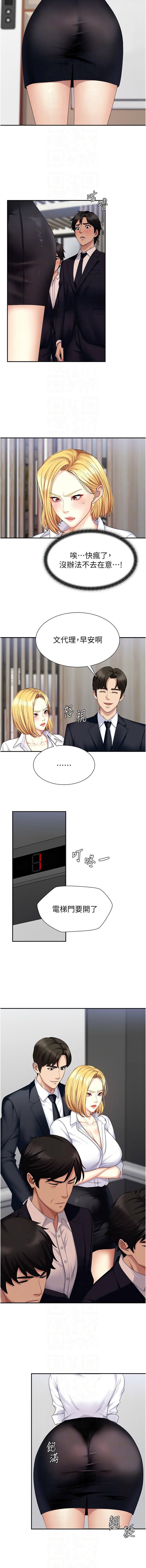 夕君 赵云 趙雲 肉体审判 肉體審判 1-45 Chinese Ongoing - Image 77