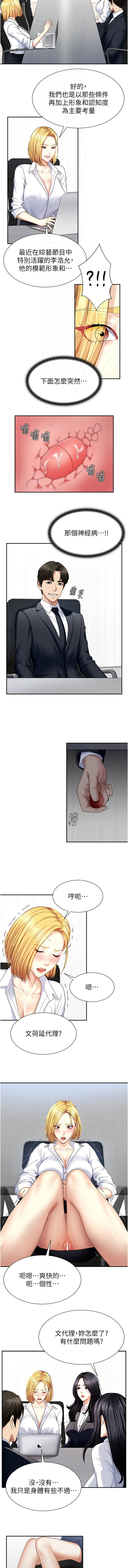 夕君 赵云 趙雲 肉体审判 肉體審判 1-45 Chinese Ongoing - Image 81