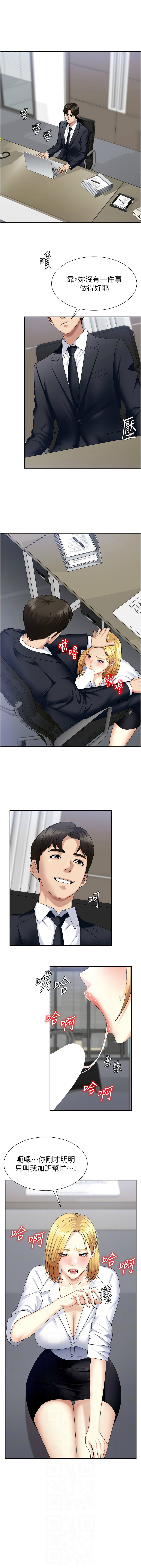 夕君 赵云 趙雲 肉体审判 肉體審判 1-45 Chinese Ongoing - Image 88