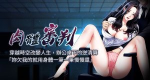 夕君 赵云 趙雲 肉体审判 肉體審判 1-45 Chinese Ongo...