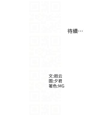 夕君 赵云 趙雲 肉体审判 肉體審判 1-45 Chinese Ongoing - Page 195