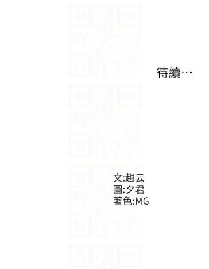 夕君 赵云 趙雲 肉体审判 肉體審判 1-45 Chinese Ongoing - Page 207