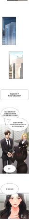 夕君 赵云 趙雲 肉体审判 肉體審判 1-45 Chinese Ongoing - Page 218