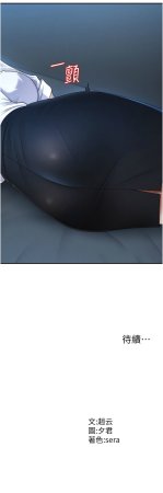 夕君 赵云 趙雲 肉体审判 肉體審判 1-45 Chinese Ongoing - Page 249