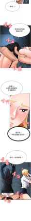 夕君 赵云 趙雲 肉体审判 肉體審判 1-45 Chinese Ongoing - Page 264