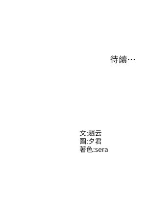 夕君 赵云 趙雲 肉体审判 肉體審判 1-45 Chinese Ongoing - Page 274