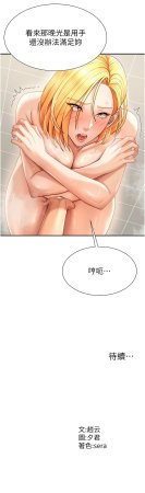 夕君 赵云 趙雲 肉体审判 肉體審判 1-45 Chinese Ongoing - Page 303