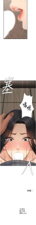 夕君 赵云 趙雲 肉体审判 肉體審判 1-45 Chinese Ongoing - Page 363
