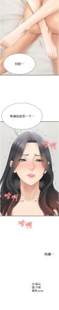 夕君 赵云 趙雲 肉体审判 肉體審判 1-45 Chinese Ongoing - Page 412