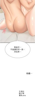 夕君 赵云 趙雲 肉体审判 肉體審判 1-45 Chinese Ongoing - Page 425