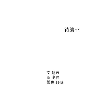 夕君 赵云 趙雲 肉体审判 肉體審判 1-45 Chinese Ongoing - Page 575