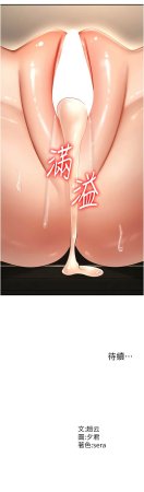 夕君 赵云 趙雲 肉体审判 肉體審判 1-45 Chinese Ongoing - Page 588