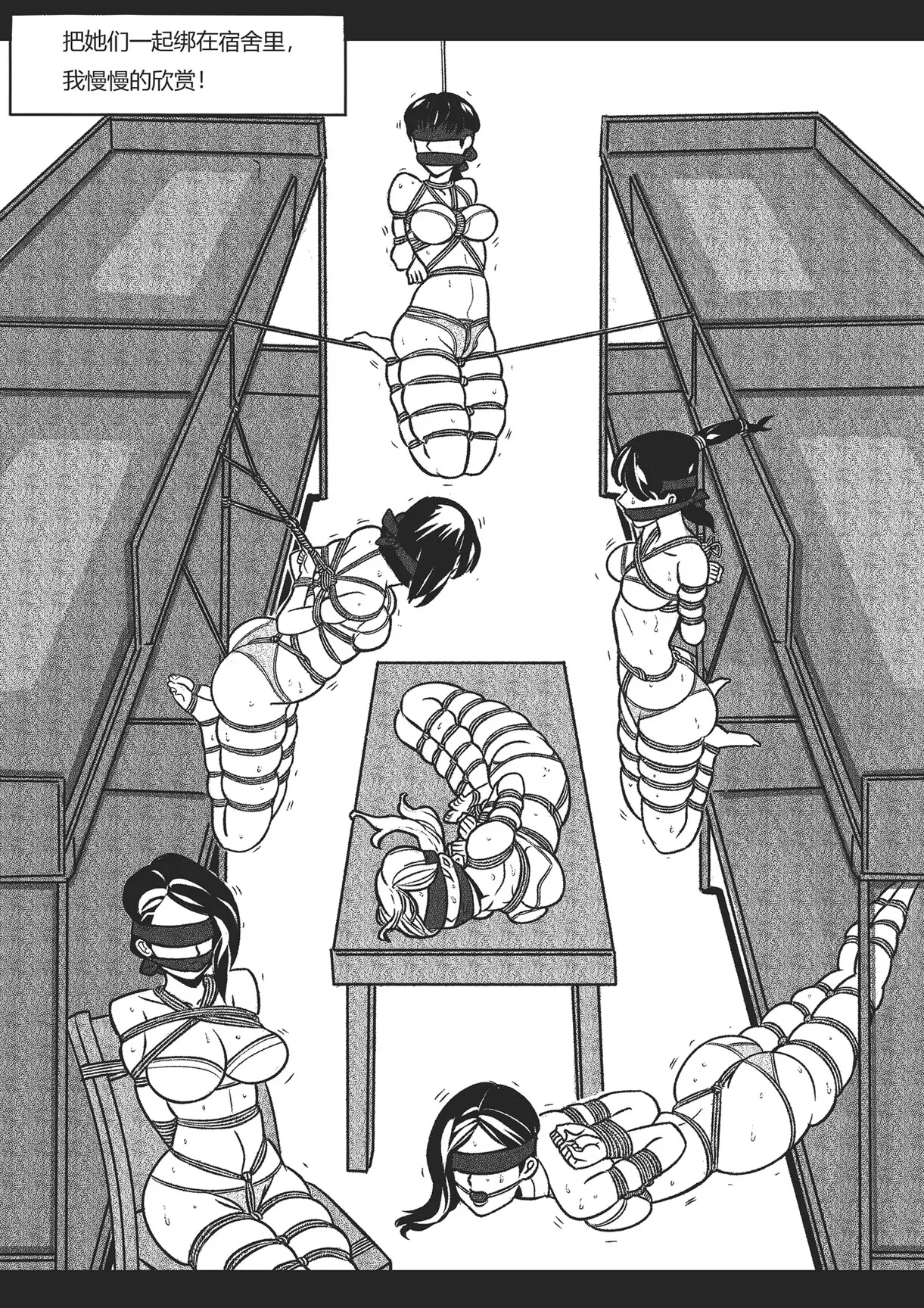 绳痴女老师 1-5Fanbox欧根亲王 119712291 - Image 3