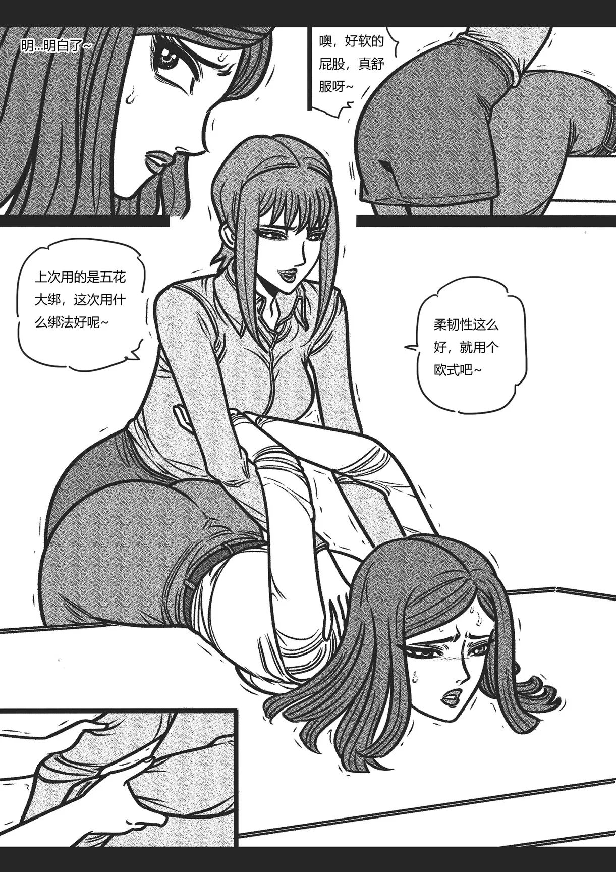 绳痴女老师 1-5Fanbox欧根亲王 119712291 - Image 33