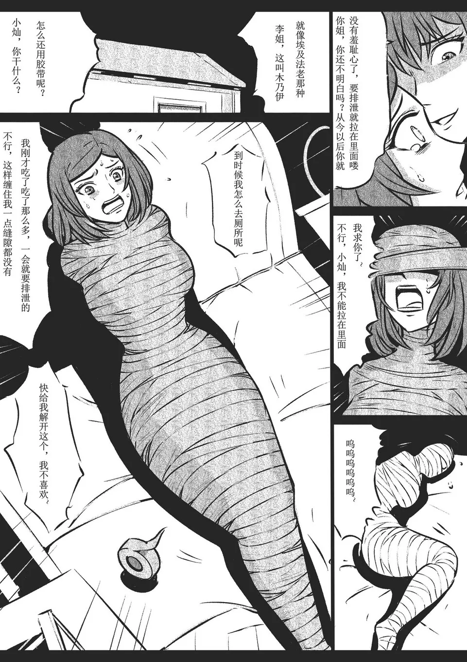 绳痴女老师 1-5Fanbox欧根亲王 119712291 - Image 44