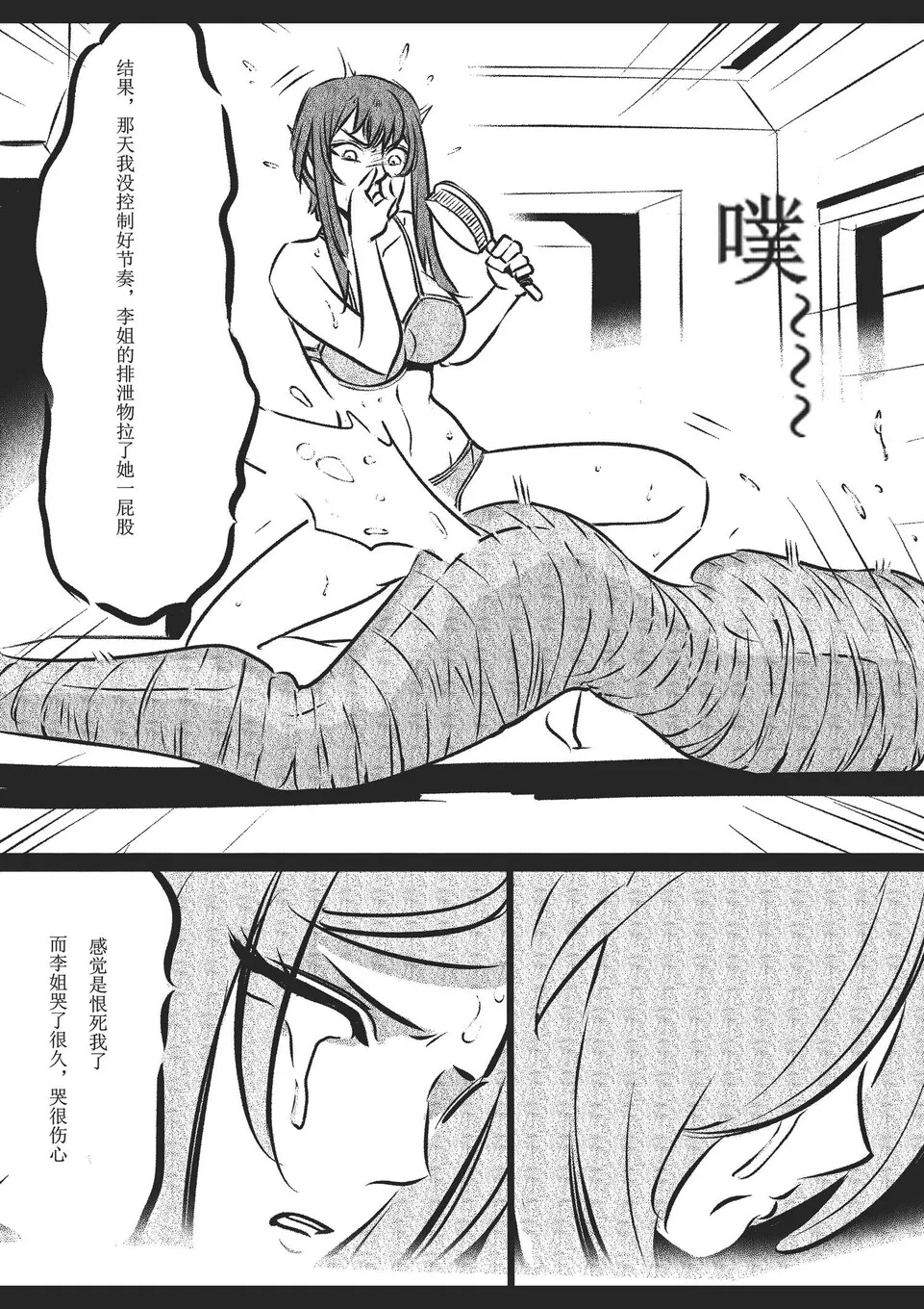 绳痴女老师 1-5Fanbox欧根亲王 119712291 - Image 45