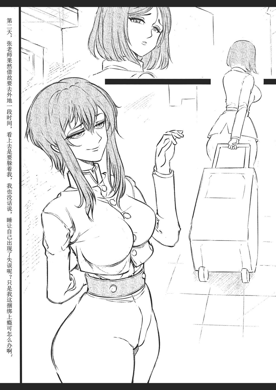 绳痴女老师 1-5Fanbox欧根亲王 119712291 - Image 46