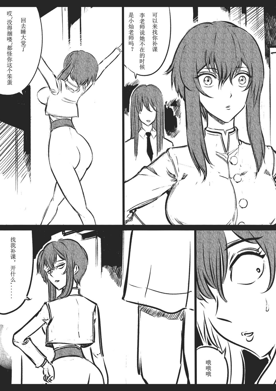 绳痴女老师 1-5Fanbox欧根亲王 119712291 - Image 47