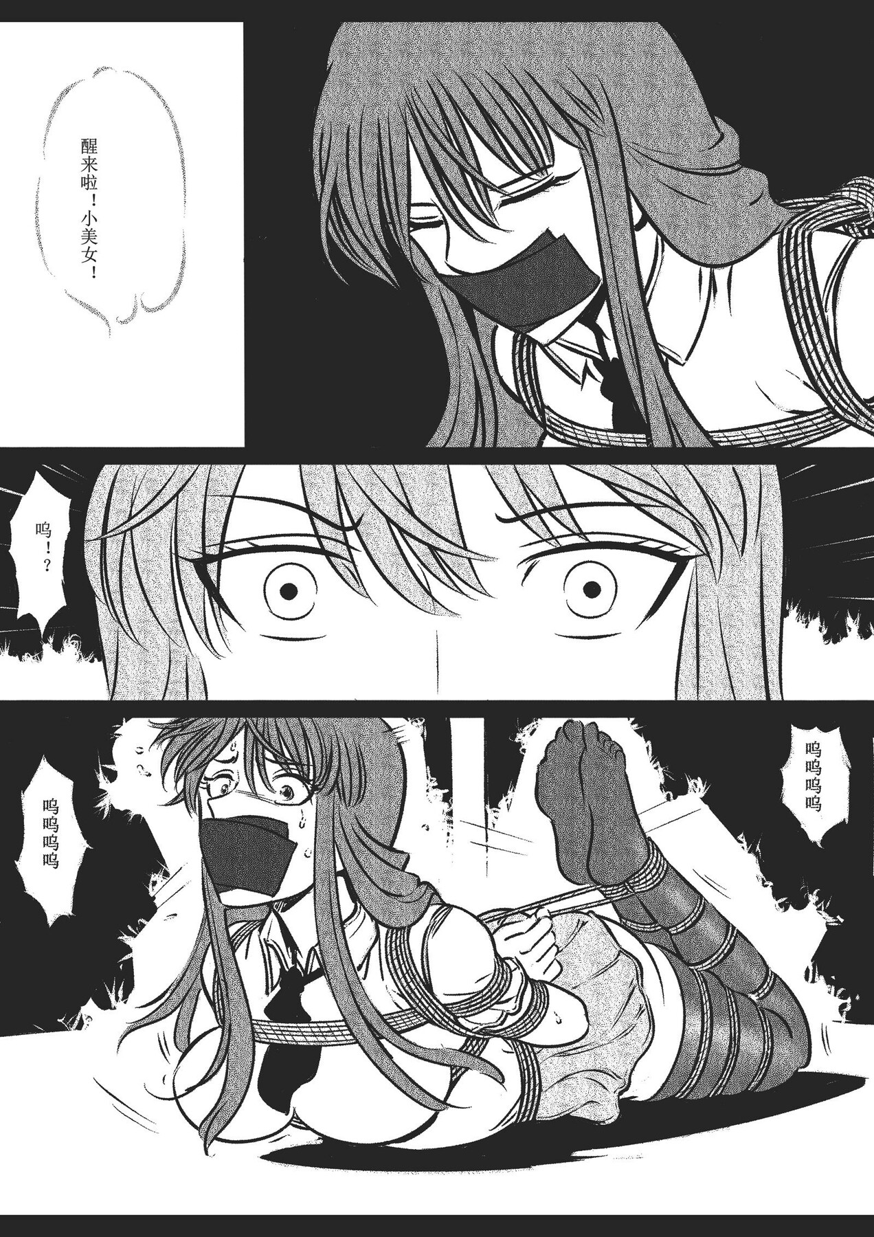 绳痴女老师 1-5Fanbox欧根亲王 119712291 - Image 52