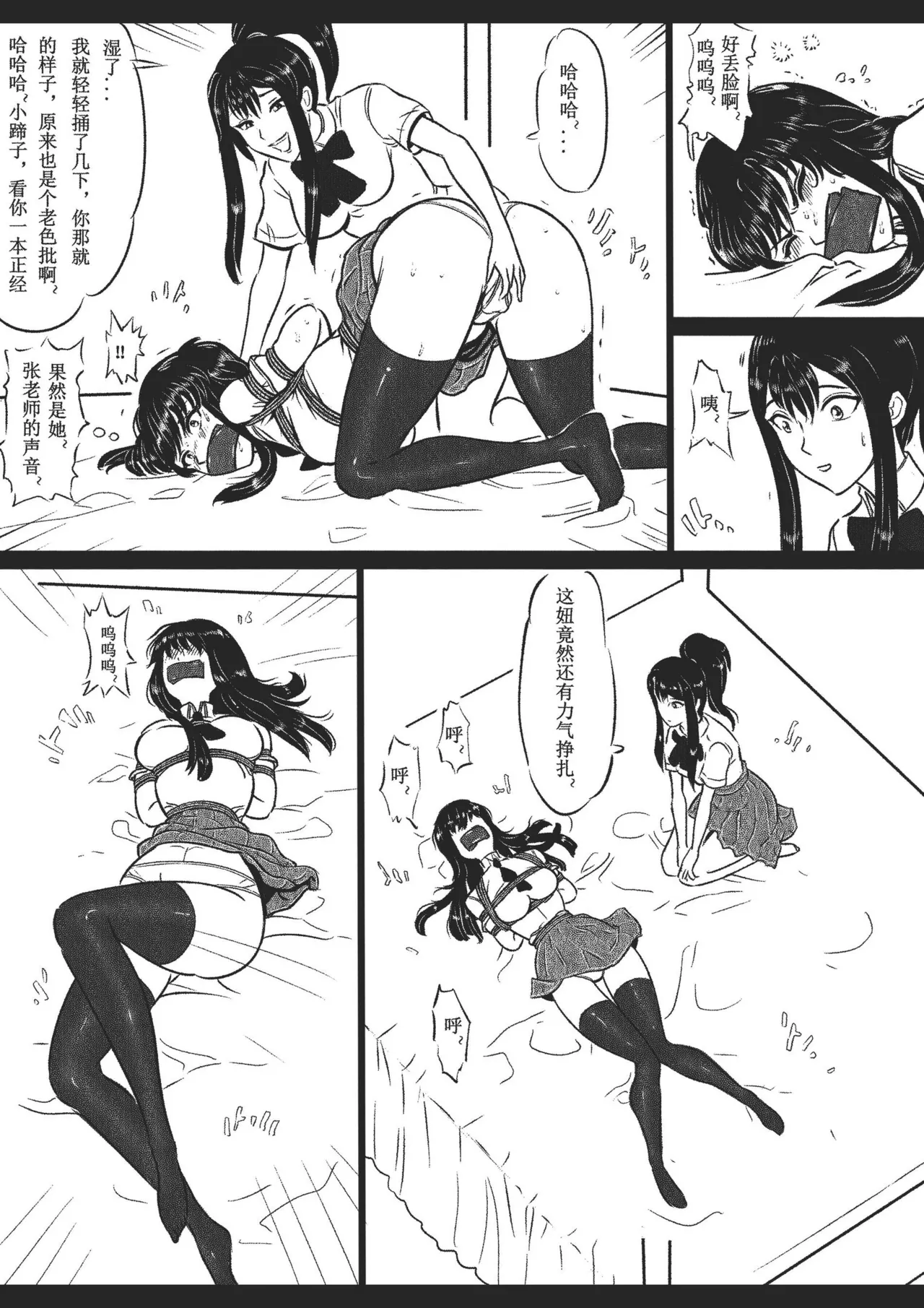 绳痴女老师 1-5Fanbox欧根亲王 119712291 - Image 60