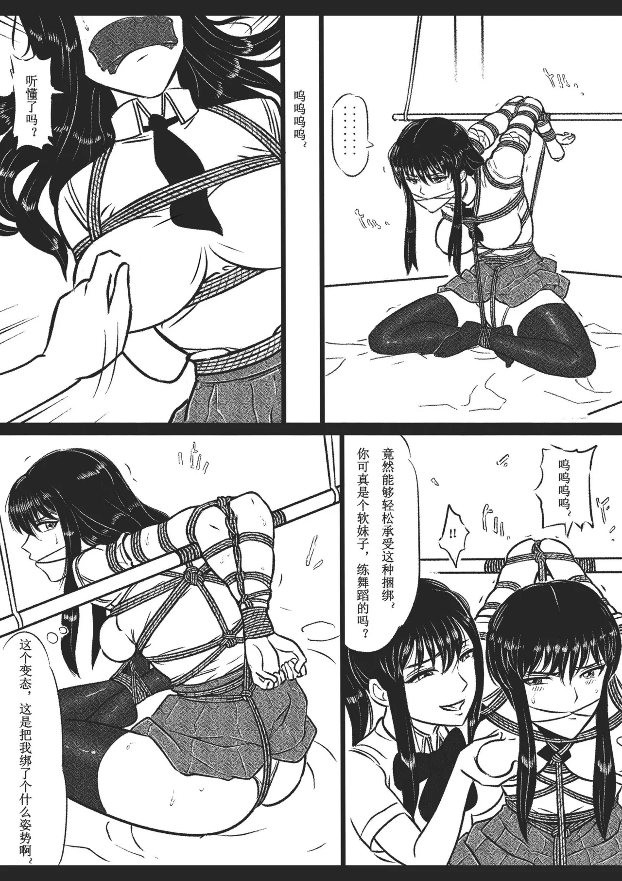 绳痴女老师 1-5Fanbox欧根亲王 119712291 - Image 62