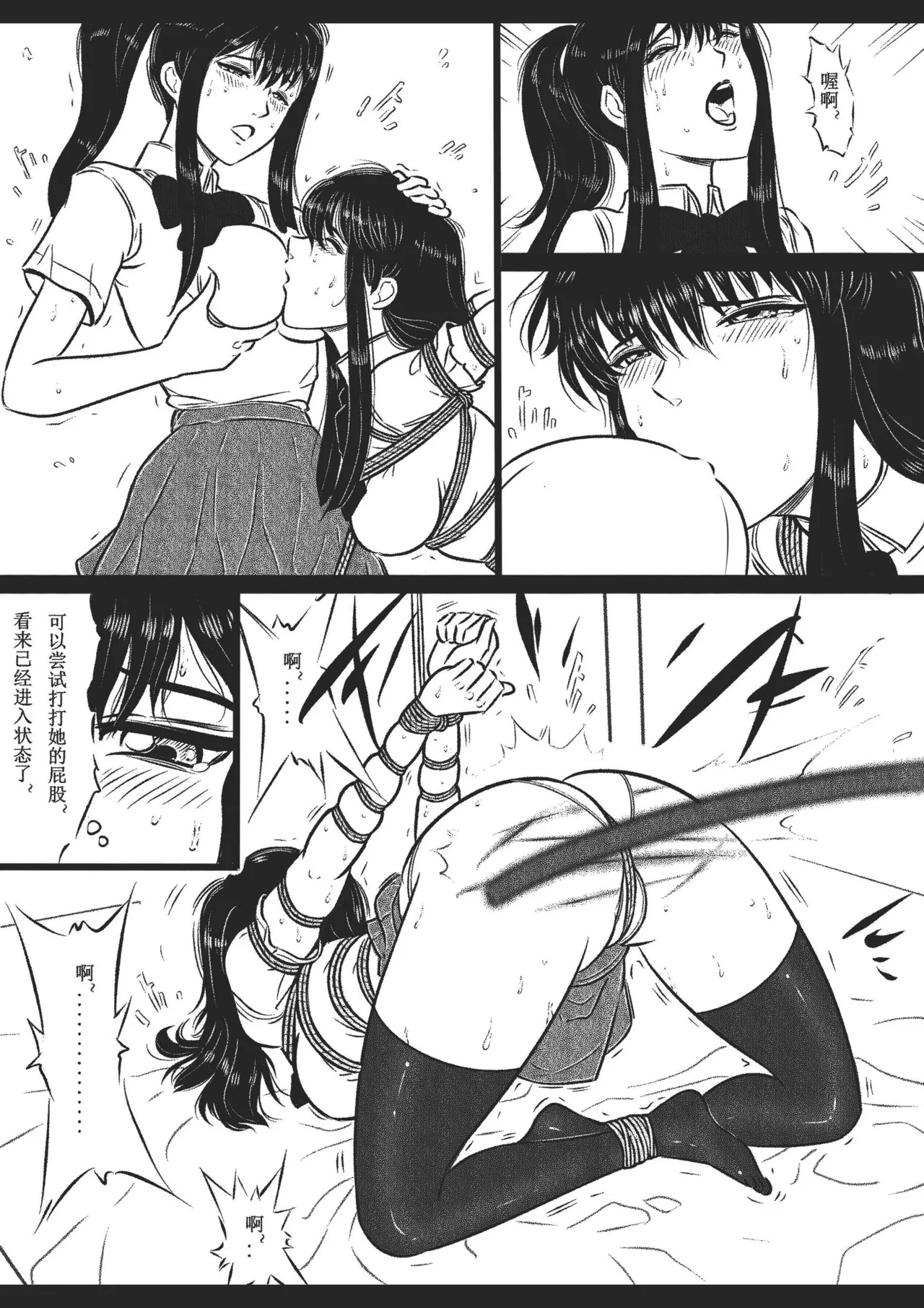 绳痴女老师 1-5Fanbox欧根亲王 119712291 - Image 65