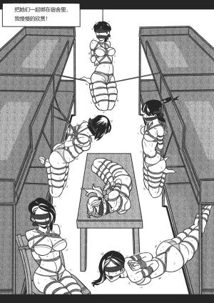 绳痴女老师 1-5Fanbox欧根亲王 119712291 - Page 3