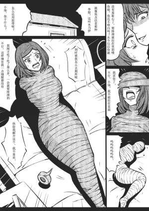 绳痴女老师 1-5Fanbox欧根亲王 119712291 - Page 44