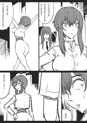 绳痴女老师 1-5Fanbox欧根亲王 119712291 - Page 47