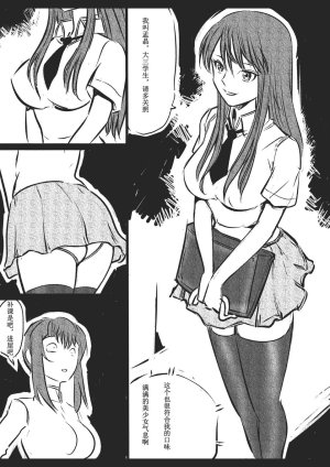 绳痴女老师 1-5Fanbox欧根亲王 119712291 - Page 48