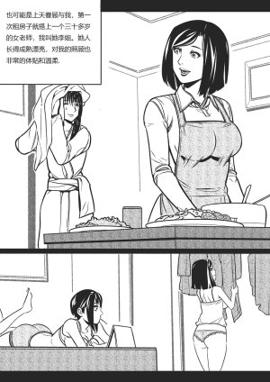 绳痴女老师 1-5Fanbox欧根亲王 119712291 - Page 5