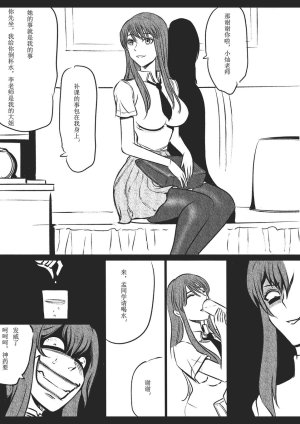 绳痴女老师 1-5Fanbox欧根亲王 119712291 - Page 49