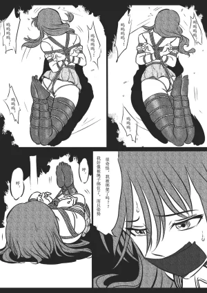 绳痴女老师 1-5Fanbox欧根亲王 119712291 - Page 53