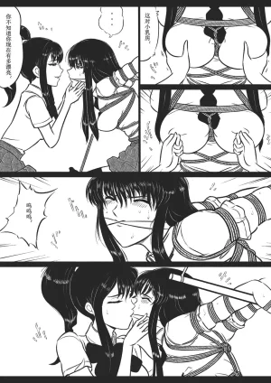 绳痴女老师 1-5Fanbox欧根亲王 119712291 - Page 63