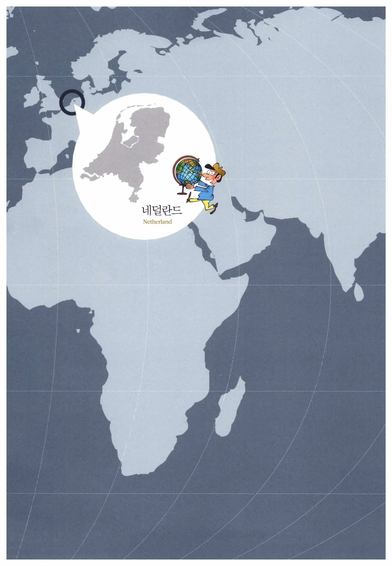 먼나라 이웃나라 1-6권 - Image 3