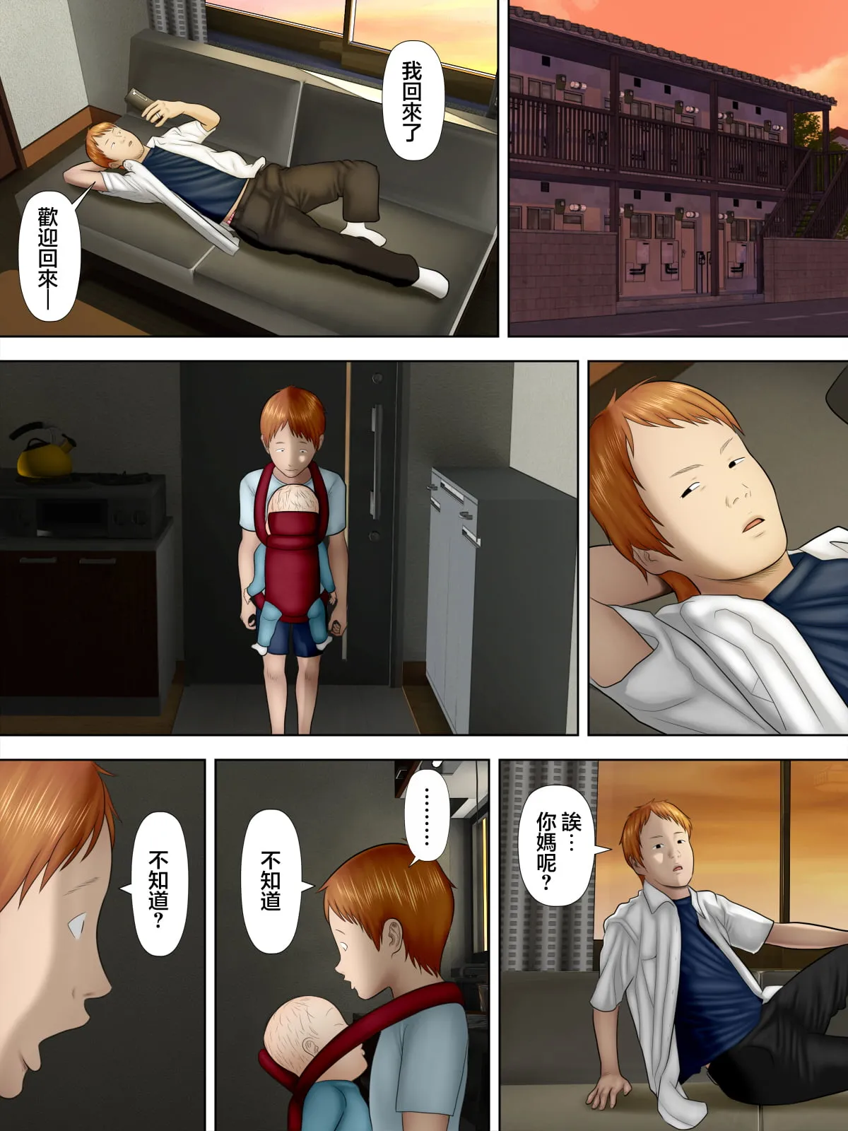 水無月三日 万引きママと店長の息子 1-6 - Image 17