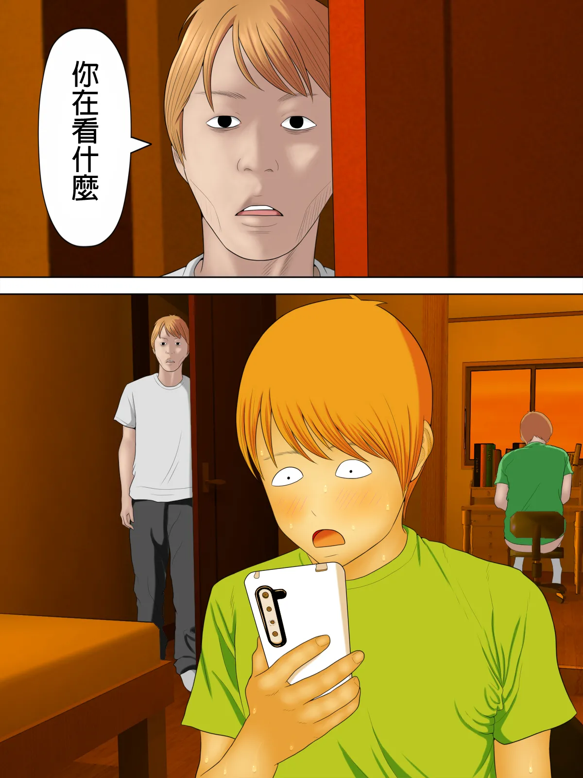 水無月三日 万引きママと店長の息子 1-6 - Image 175