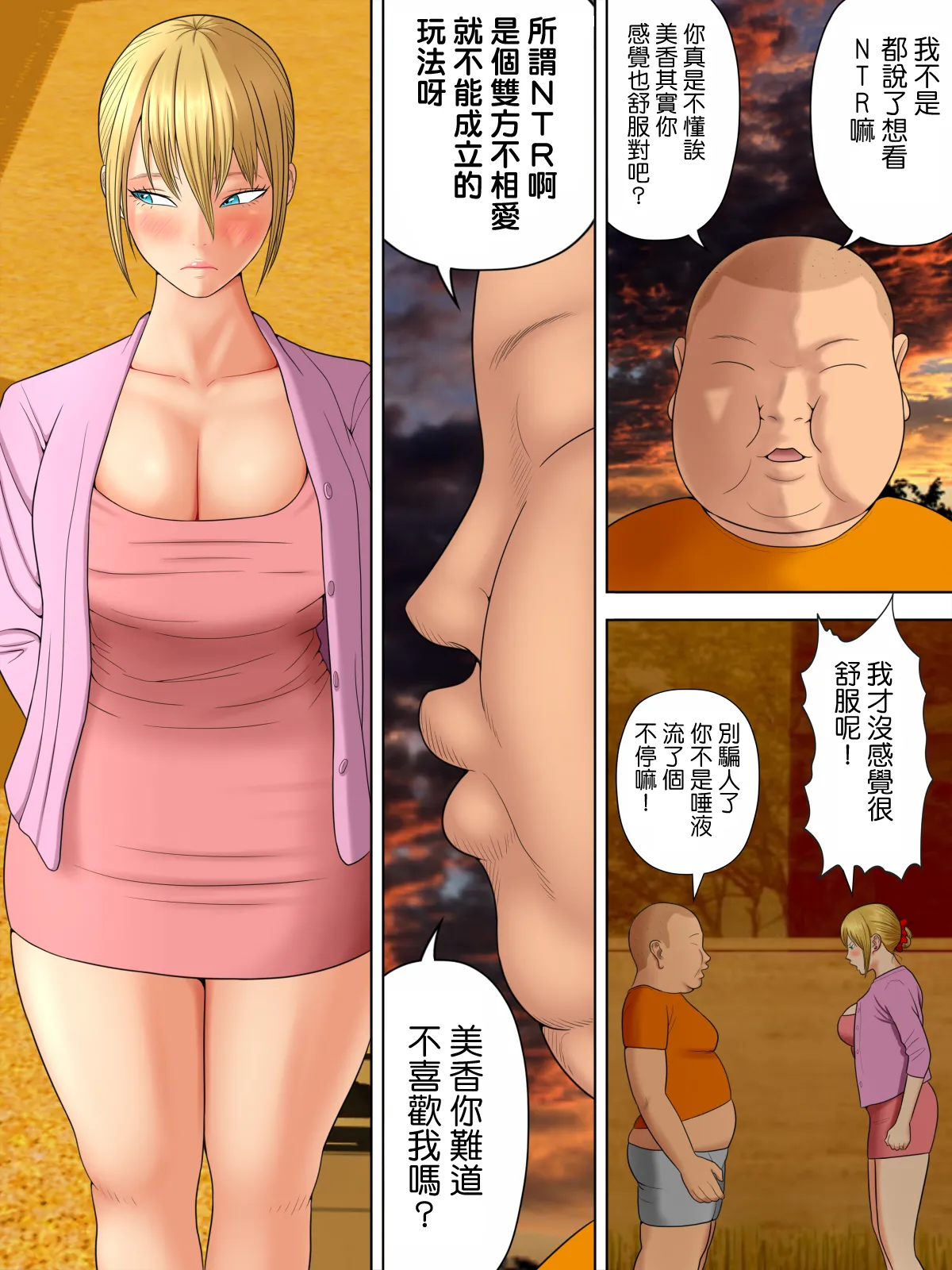 水無月三日 万引きママと店長の息子 1-6 - Image 181