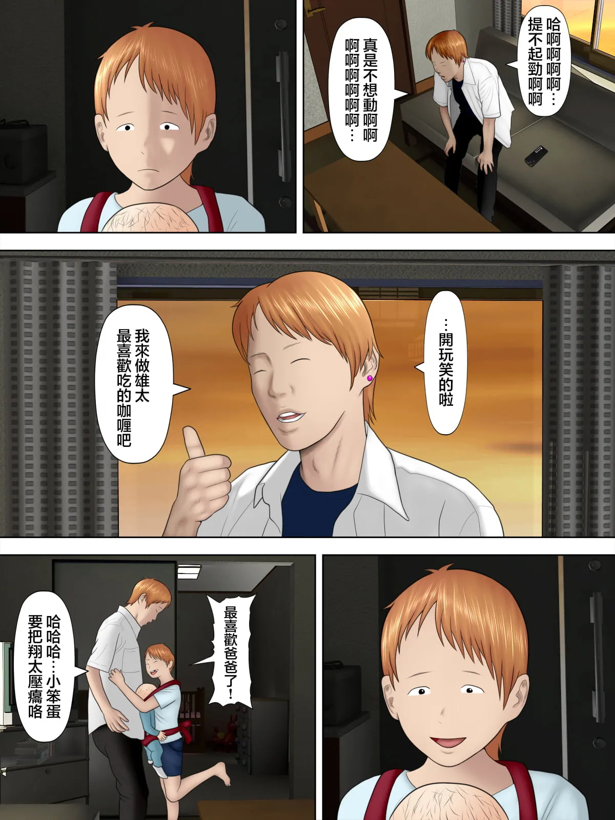 水無月三日 万引きママと店長の息子 1-6 - Image 19