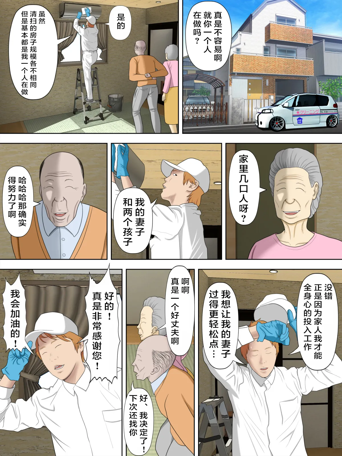 水無月三日 万引きママと店長の息子 1-6 - Image 57