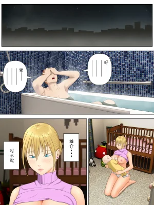 水無月三日 万引きママと店長の息子 1-6 - Page 101