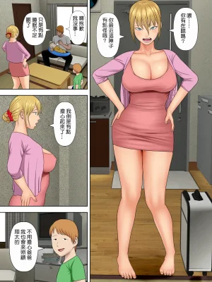 水無月三日 万引きママと店長の息子 1-6 - Page 136
