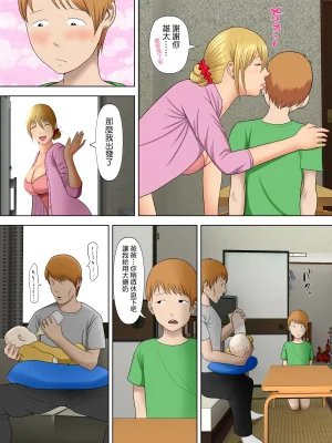 水無月三日 万引きママと店長の息子 1-6 - Page 137