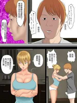水無月三日 万引きママと店長の息子 1-6 - Page 138